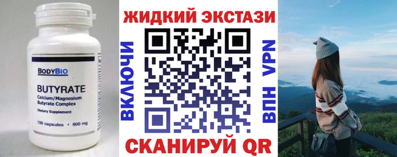 БУТИРАТ Butirat  купить наркотики сайты  Лихославль 