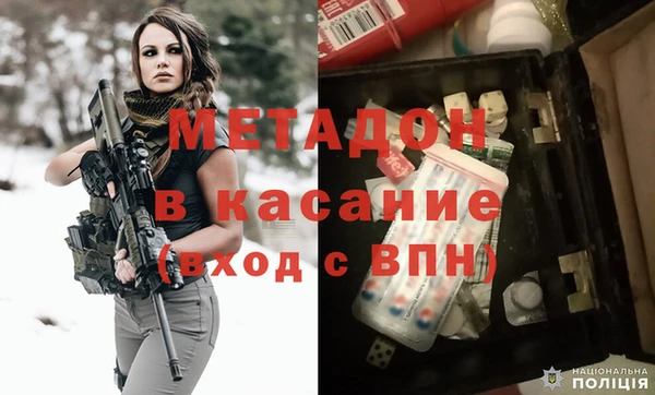 метадон Волоколамск