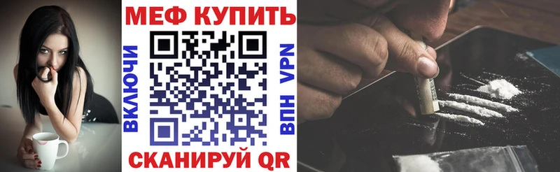 Мефедрон мяу мяу Лихославль