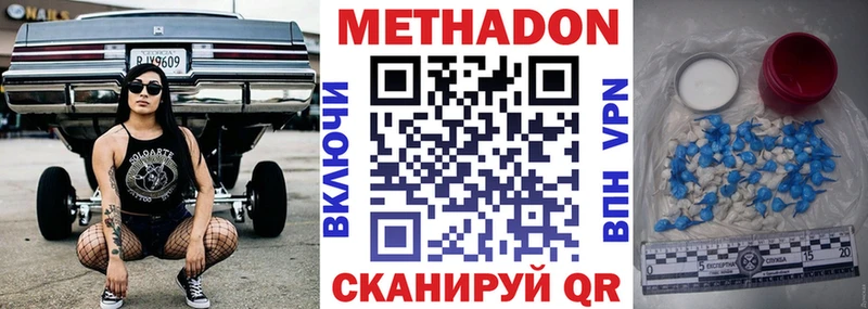МЕТАДОН VHQ  что такое наркотик  Лихославль 